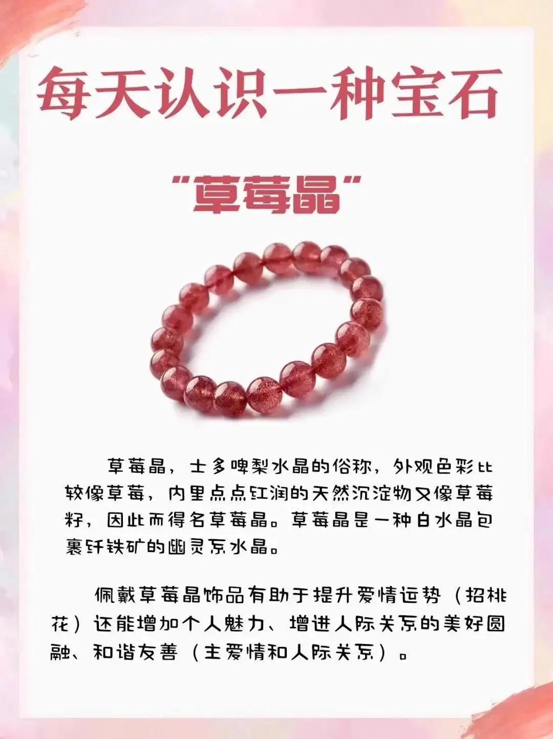 natural strawberry quartz brazilian gradient bracelet with starlight effect, plain band, sweet and unique crystal bracelet for women, attracting love in red.
